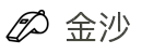 金沙娱乐-金沙娱乐 (中国)官方网站